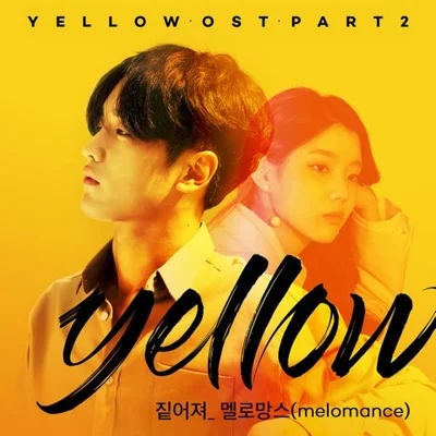 멜로망스(MeloMance) - 짙어져 (드라마"Yellow") 앨범 커버