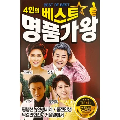 문희옥 - 순정 앨범 커버