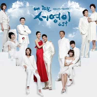고유진 - 가만히(내딸서영이OST) 앨범 커버