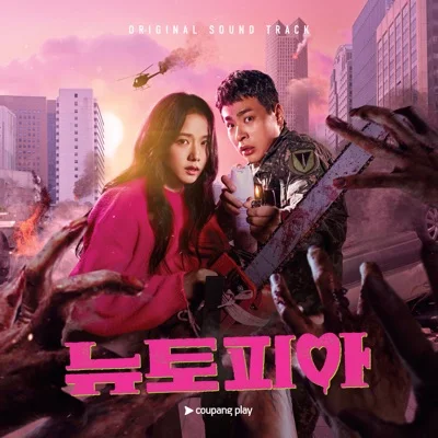 정준일 - Annie(뉴토피아OST) 앨범 커버