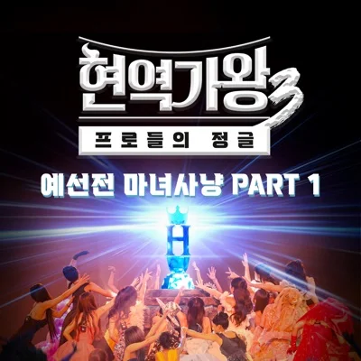 솔지 - 마지막 연인 앨범 커버