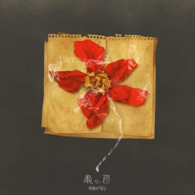 뿌리