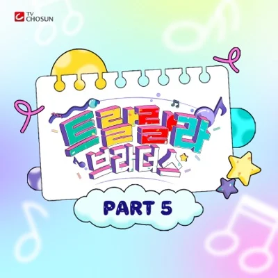 진해성 - 붉은입술 앨범 커버