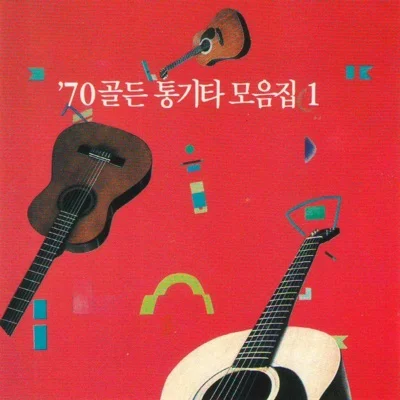 김수철 - 정녕 그대를 앨범 커버