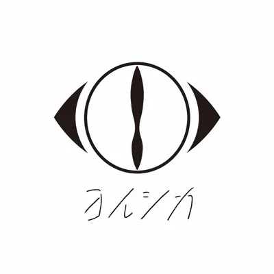 야행