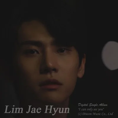 임재현 - 너밖에 안 보여 앨범 커버