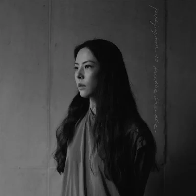 박지윤 - 사랑을사랑하고싶어 앨범 커버