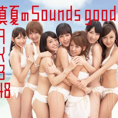 AKB48 - 한여름의 Sounds good! 앨범 커버