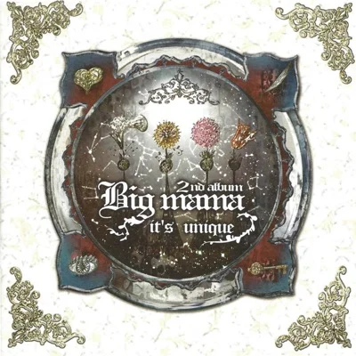 빅마마(Big Mama) - 외길 앨범 커버