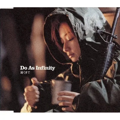 두 애즈 인피니티 - 멀리까지 ("뱀파이어 헌터 D"OST) 앨범 커버