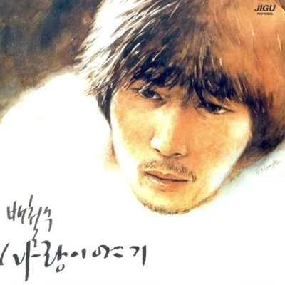 외로운술잔