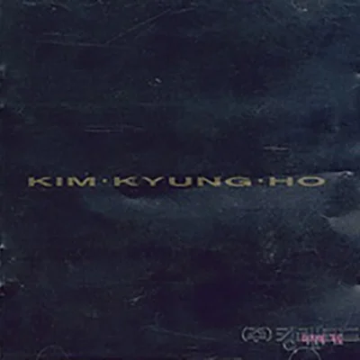 김경호 - 긴 이별 앨범 커버