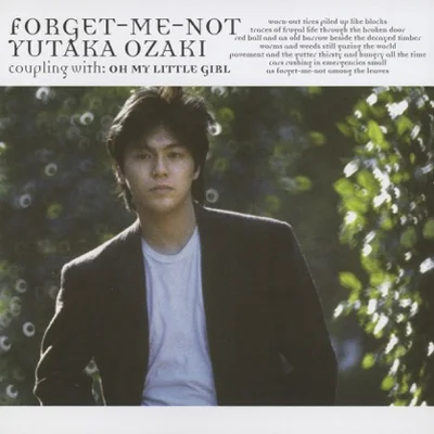 오자키 유타카 - Forget me not 앨범 커버