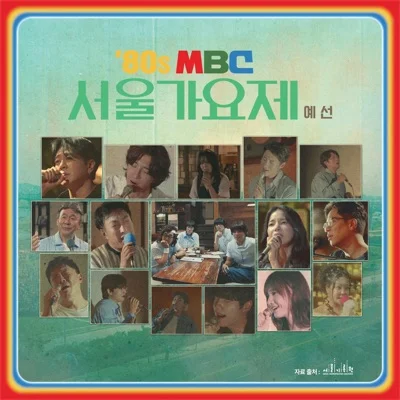 유리상자 - 숙녀에게 앨범 커버