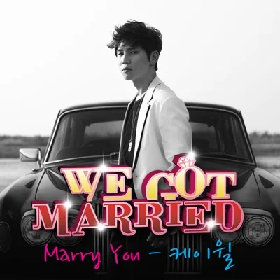 K.Will - Marry You(우리결혼했어요세계판OST) 앨범 커버