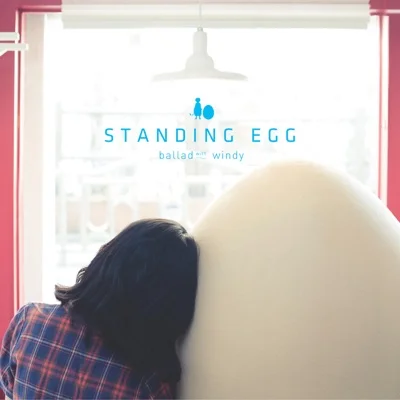 스탠딩 에그(Standing Egg) - 그 자리에 있어 앨범 커버