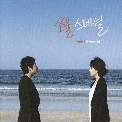 케이윌(K.Will) - 사랑한단 말을 못 해서 앨범 커버