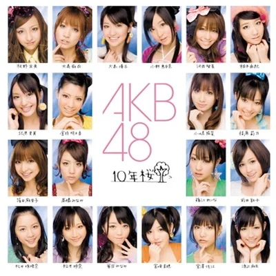 AKB48 - 10년 벚꽃 앨범 커버