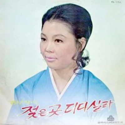 나훈아 - 고향역 (Disco ver.) 앨범 커버