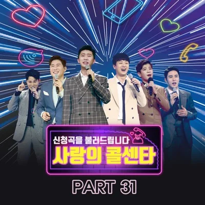 임영웅 - 휘파람 앨범 커버