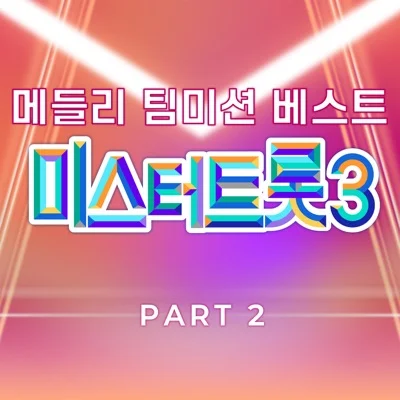김용빈 - 연인 앨범 커버
