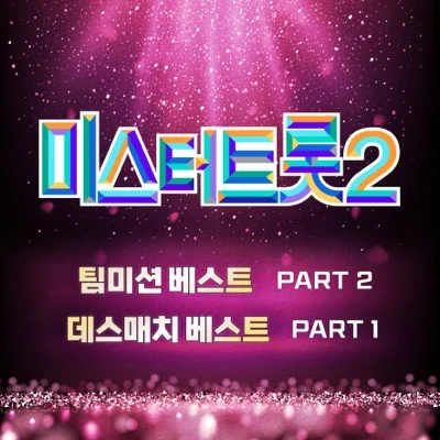 진해성 - 비나리 앨범 커버