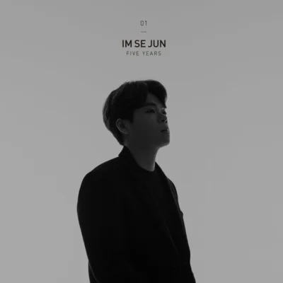 임세준 - 어떻게너를잊어 앨범 커버