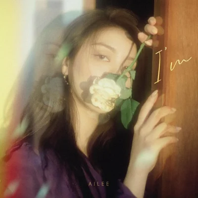 에일리 - 우리사랑한동안 앨범 커버