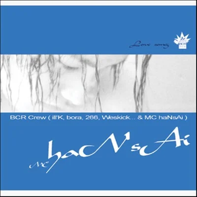 MC한새(MC haNsAi) - Love Song 앨범 커버