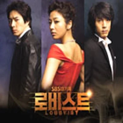 테이(TEI) - 내 눈물이 마를 때까지 (드라마"로비스트") 앨범 커버