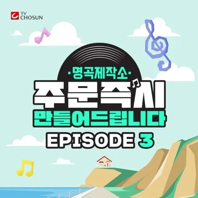 진성 - 미안한 사람 (Sorry to you) 앨범 커버