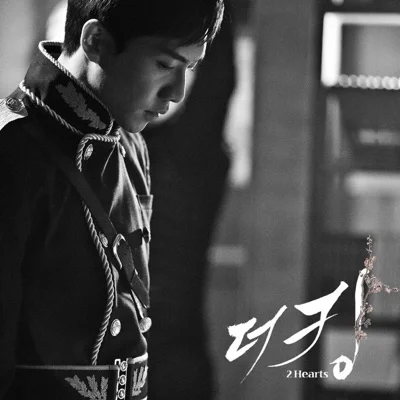 케이윌(K.Will) - 사랑이 운다 (드라마"더 킹 투 하츠") 앨범 커버