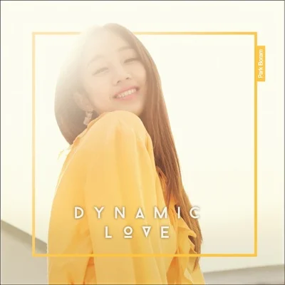 박보람 - Dynamic Love 앨범 커버