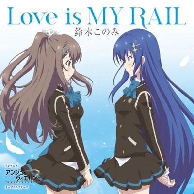스즈키 코노미 - Love is My Rail(Ange Vierge OP) 앨범 커버