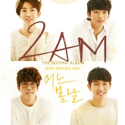 2AM - 위로 앨범 커버