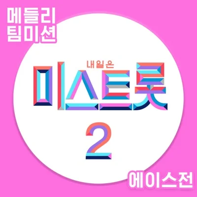 김연지 - 십분내로 앨범 커버