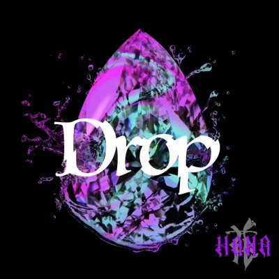 하나 - DROP 앨범 커버