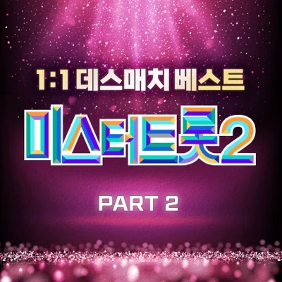 박지현 - 떠날수없는당신 앨범 커버