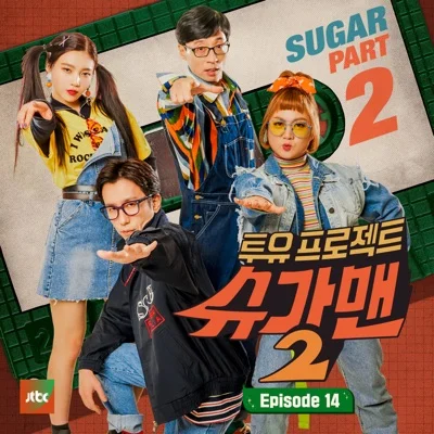 정승환 - 어떤가요 앨범 커버