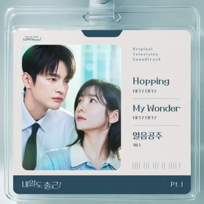 FIFTY FIFTY - My Wonder (드라마'내일도 출근!') 앨범 커버