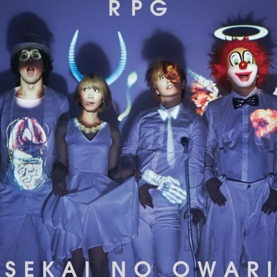 세카이노 오와리 - RPG ("크레용 신짱 바카우마! B급 구르메 서바이벌!!"OST) 앨범 커버