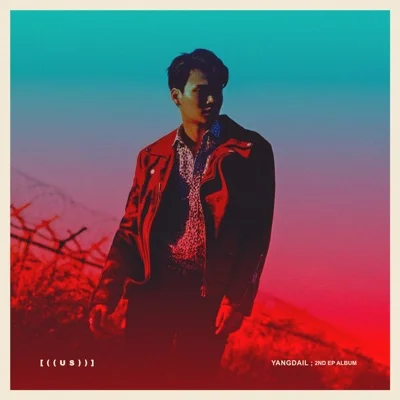양다일 - 나를깨워주는 앨범 커버