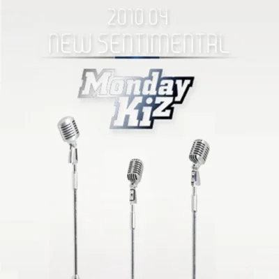 먼데이키즈 - 왜..하필 앨범 커버