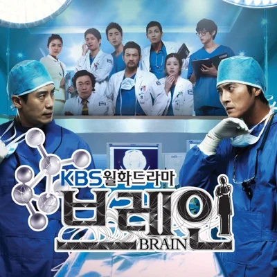홍경민 - 이 길의 끝에서 (드라마"브레인") 앨범 커버