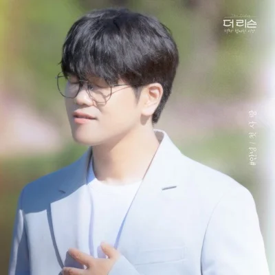 #안녕 - 첫사랑 앨범 커버