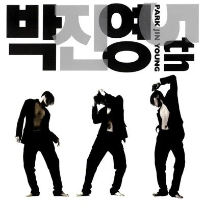 박진영 - KISS ME 앨범 커버