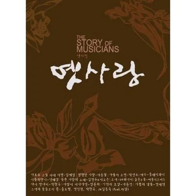 임재범 - 가로수 그늘 아래 서면 앨범 커버