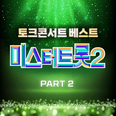 안성훈 - 자기야 앨범 커버
