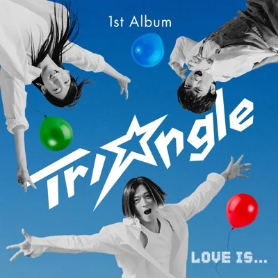 트라이앵글 - Love is (영화'와일드 씽') 앨범 커버