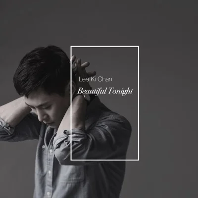 이기찬 - Beautiful Tonight 앨범 커버